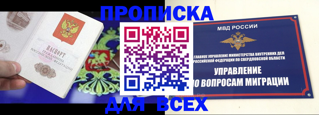 прописка иностранных граждан в Петров Вале