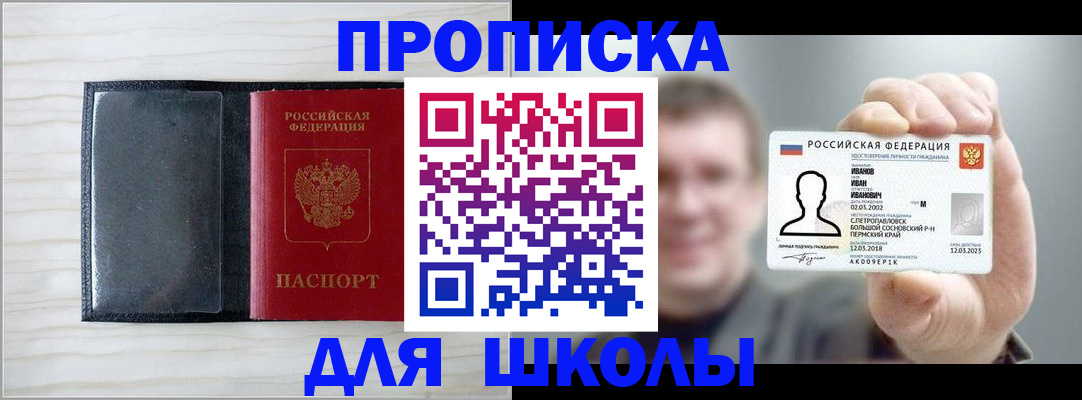 прописка иностранных граждан в Петров Вале